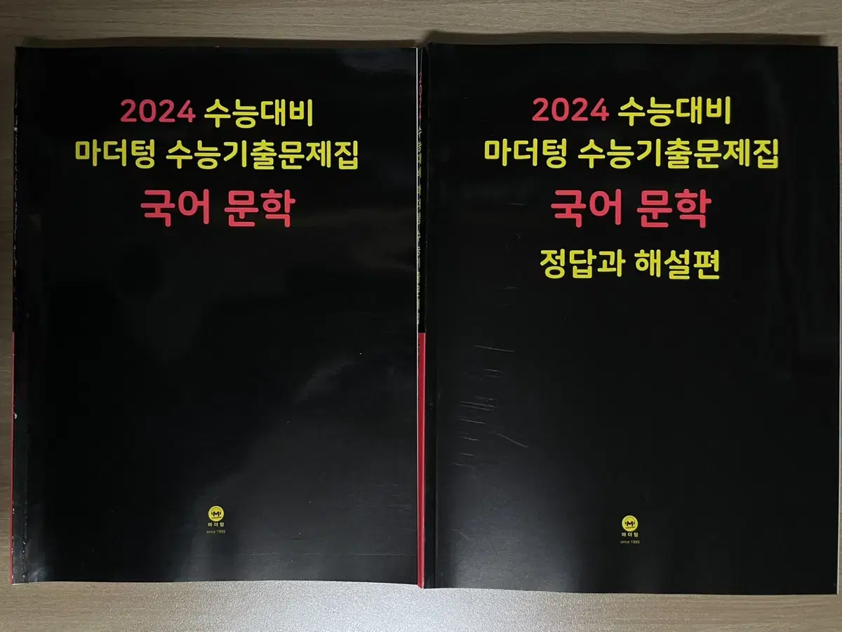 마더텅 수능기출 문학 2024